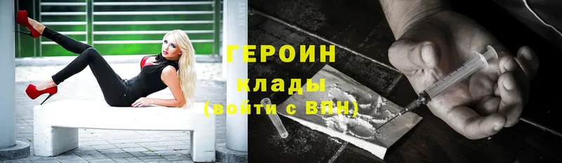 ГЕРОИН Heroin  Полтавская 