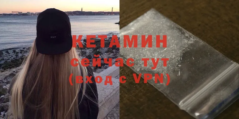 Кетамин VHQ  Полтавская 